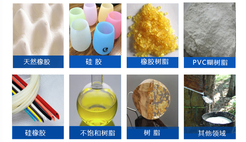 橡胶工业增稠剂应用领域
