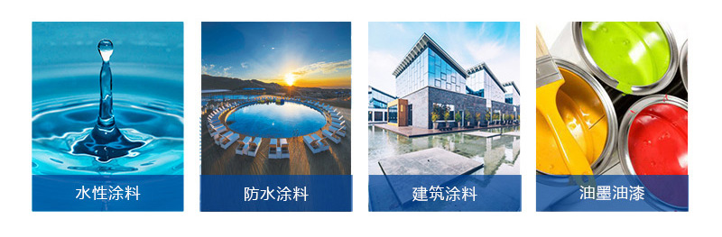 其他行业增稠剂应用领域