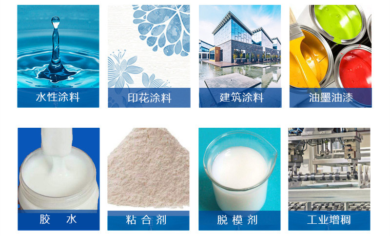 工业增稠剂应用领域